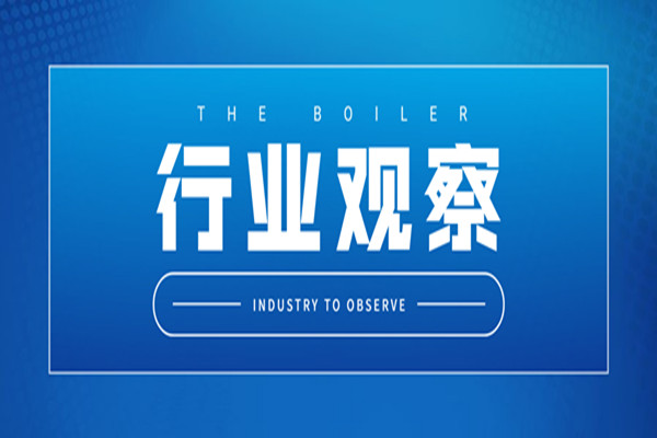 6月1日實施！《鍋爐節(jié)能環(huán)保技術規(guī)程》詳情解析